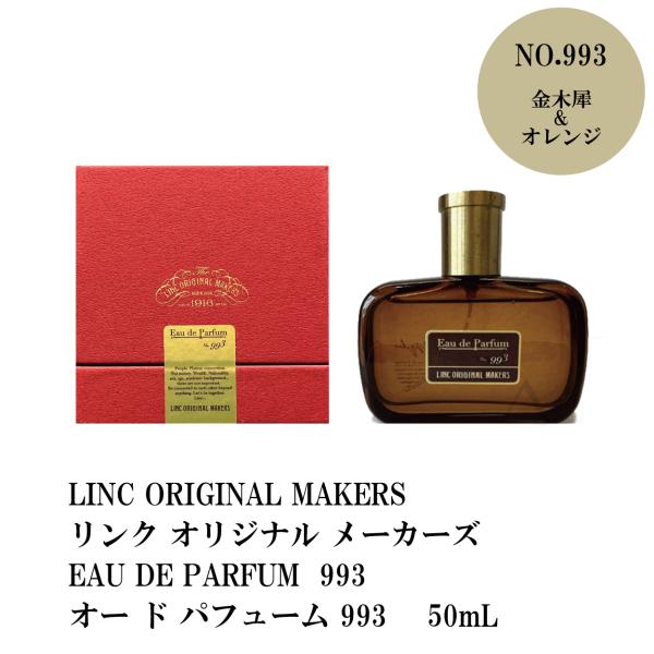 LINC ORIGINAL MAKERS リンク オリジナル メーカーズ EAU DE PARFUM
