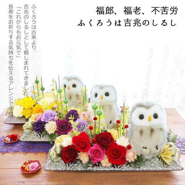 プリザーブドフラワー 敬老の日 プレゼント ギフト 退職祝い 送別和風 フクロウ ふくろう 誕生日 女性 花 おしゃれ ランキング 還暦祝い 長寿のお祝い 花長寿 Buyee Buyee Japanese Proxy Service Buy From Japan Bot Online