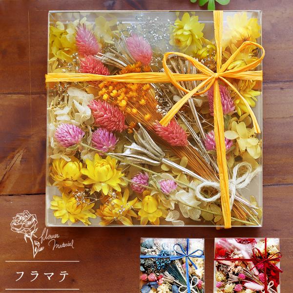 花材 花材セット ハーバリウム を自分で作る プリザーブドフラワー ドライフラワー サシェ フラワーワックス フラワーマテリアル ハンドメイド 花材 フラマテ Buyee Buyee Japanese Proxy Service Buy From Japan Bot Online