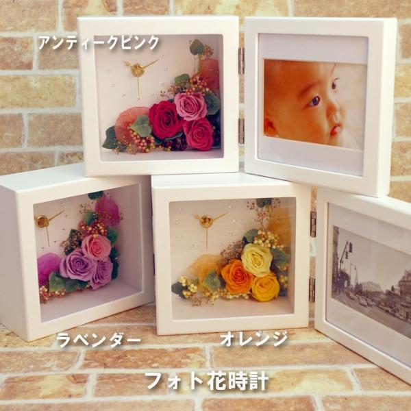 プリザーブドフラワー 時計 写真立て 花時計 プレゼント ギフト 退職祝い 送別 額 結婚祝い 女性 花 おしゃれ 還暦祝い フォト花時計 Photokei プリザフラワーのサウンドアレンジ 通販 Yahoo ショッピング