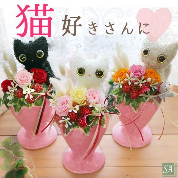 プリザーブドフラワー 猫 ネコ ねこ プレゼント ギフト ブリザード 誕生日 退職祝い 送別 誕生日 女性 動物 花 おしゃれ ランキング ギフト ネコ ラブキティ Buyee Buyee Japanese Proxy Service Buy From Japan Bot Online