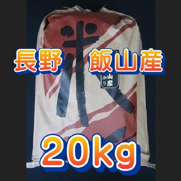 コシヒカリ お米 米6年度産 特A米 お米10kgX2=20kg 信州 コシヒカリ お米 米6年度産 特A米 お米10kgX2=20kg 信州