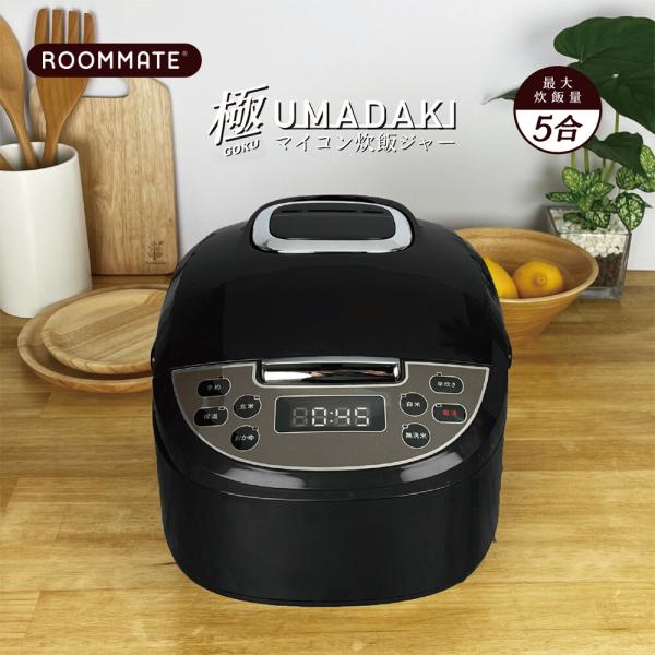 新品最安値マイコン炊飯ジャー 極UMADAKI RM-210WH 5合 Amazon.co.jp: ROOMMATE 極 UMADAKI 5合炊き マイコン炊飯ジャー