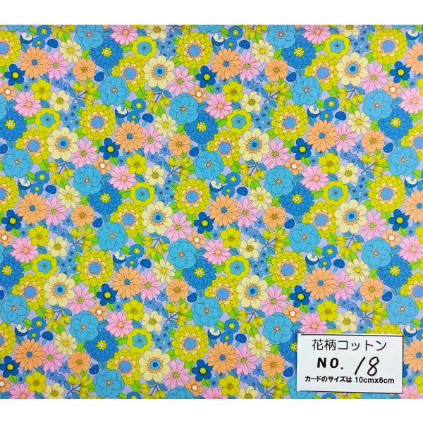 特価生地花柄コットン・18☆55cmx45cm☆キルトゲイト 生地 Dear little world かわいい友達l :h-01845:コットン生地のSIMPLE-BOUND - 通販 - Yahoo!ショッピング 特価生地花柄コットン・18☆55cmx45cm☆キルトゲイト 生地 Dear little world かわいい友達l :h-01845:コットン生地のSIMPLE-BOUND - 通販 - Yahoo!ショッピング