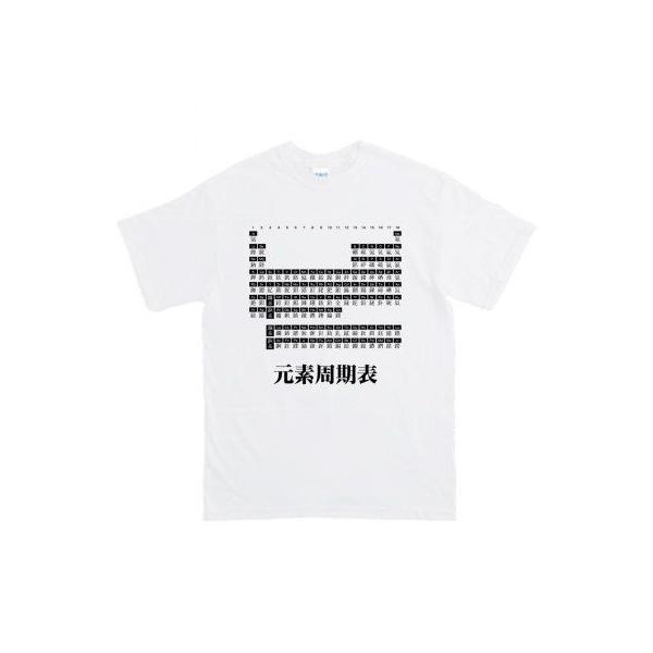 化学tシャツ 漢字元素周期表 白 Buyee Buyee Japanese Proxy Service Buy From Japan Bot Online