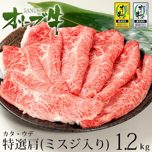 黒毛 和牛 肉 最高ランク A5 等級 霜降り 国産 牛肉 A4 オリーブ牛特選  