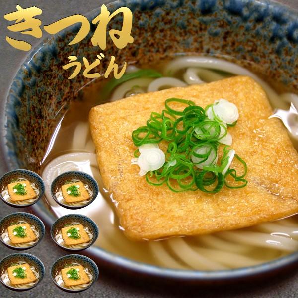 讃岐きつねうどん6個セット（冷凍） : オリーブ牛肉専門SHINOHARA