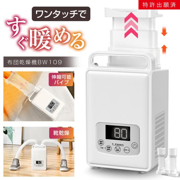 布団乾燥機 ふとん乾燥機 ５つの乾燥モード 衣類乾燥 ダニ駆除 靴乾燥機梅雨対策 Amazon | 布団乾燥機 ダニ退治 ふとん乾燥機 くつ乾燥 衣類乾燥