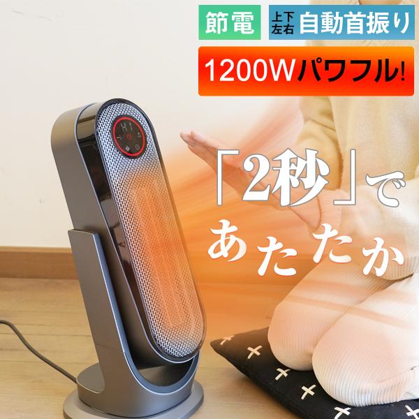 MOOSOO セラミックヒーター 2秒速暖 セラミックファンヒーター MOOSOO セラミックヒーター 2秒速暖 セラミックファンヒーター