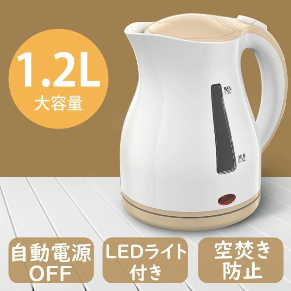 電気ケトル ケトル 湯沸かし 1 2l大容量モデル 7分間急速沸騰 自動off機能付き 空焚き防止 超軽量 お手入れ簡単 電気ポット 安全 1人暮らし 家庭 Moosoo Kt12 Buyee Buyee 일본 통신 판매 상품 옥션의 대리 입찰 대리 구매 서비스