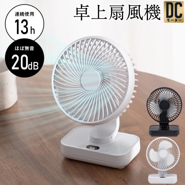 MOOSOO ＼2026母の日早割Sale☆3980円→2680円／扇風機