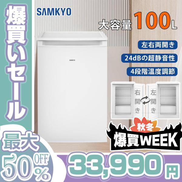 冷凍M100匹 JCMCC-100S 業務用 -60℃ 超低温冷凍ストッカー 1個(105L) ジェー