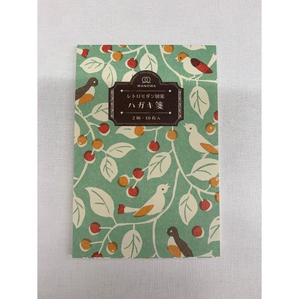 WANOWA　-レトロモダン-大正時代のレトロモダンな色彩や図案をイメージしたはがき箋です。小鳥と木の実をシックなカラーでデザインしました。レイアウトが異なる２柄がアソートで入っており、気分を変えて楽しめます。縦148×横100mm２柄アソ...