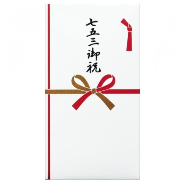 和紙にシルク印刷が鮮やかで美しい、七五三の印刷多当です。子供の成長を祝う七五三にお使いいただけます。中袋には氏名・住所・金額・郵便番号・電話番号の表示がされており、便利です。サイズ：縦175×横95mm版画用紙シルク印刷印刷中袋入