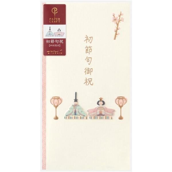 【ゆうパケ ットOK】ミドリ 祝儀袋 PC 金封 初節句祝 ひな人形柄 25714006