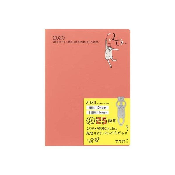 ミドリ オジサン柄 ポケットダイアリー 手帳 2020年 A6 ウィークリー