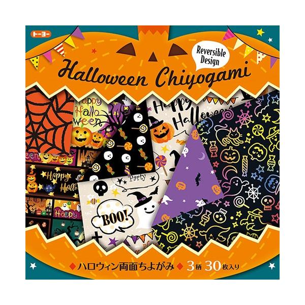 トーヨー ハロウィン 両面ちよがみ 414506 / 【メール便OK】