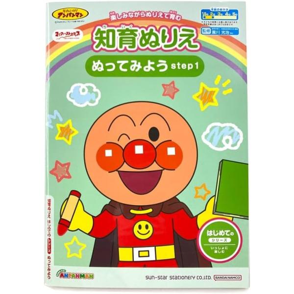 楽しみながらぬりえで育む知育ぬりえ【サイズ】約H257×W183×D2〜4mm【重量】約110g【材質】紙【生産国】日本【内容】本文：32ページ【年齢のめやす】1.5〜2才(※子どもの成長には個人差があります。表記年齢はあくまでも目安です。...
