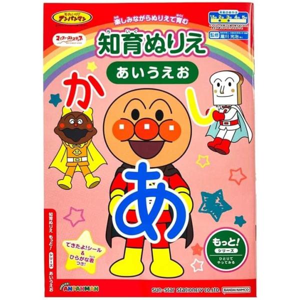楽しみながらぬりえで育む知育ぬりえ【サイズ】約H257×W183×D2〜4mm【重量】約163g【材質】紙【生産国】日本【内容】本文：40ページ　あいうえお表：1枚　できたよ!シール：1枚【年齢のめやす】2〜3才(※子どもの成長には個人差が...