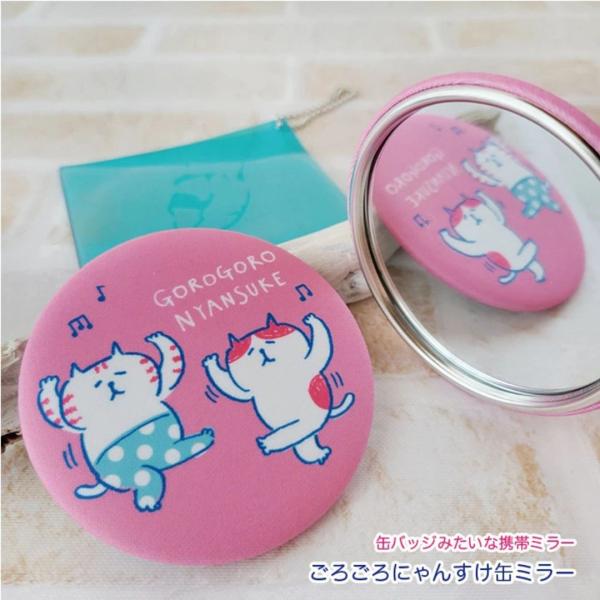 缶ミラー 61318 ごろごろにゃんすけ マインドウェイブ /【メール便OK