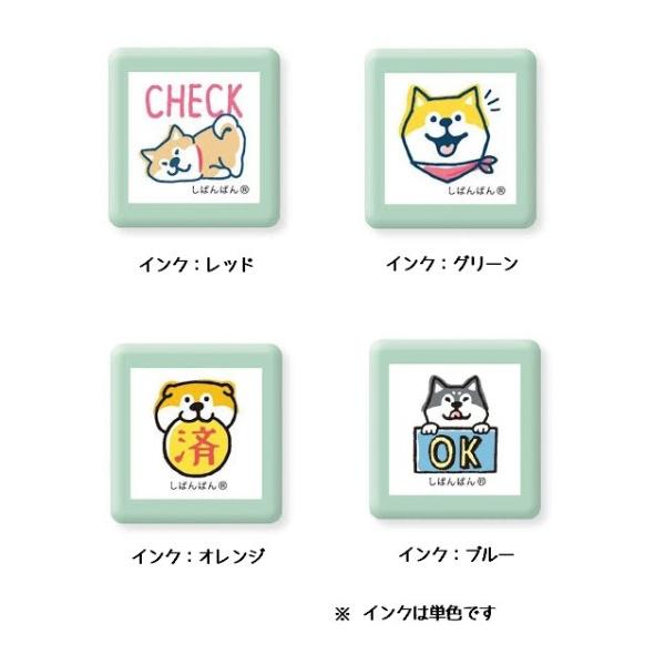 しばんばん 浸透印 スタンプ マインドウェイブ 9417 柴犬 しば犬 メール便ok 9417 城下文化堂yahoo店 通販 Yahoo ショッピング