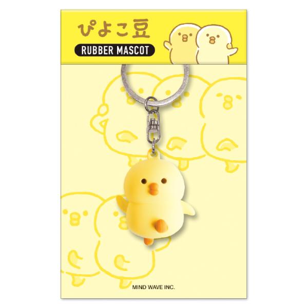 ラバーマスコット 94965 ぴよこ豆 マインドウェイブ メール便OK : 城下