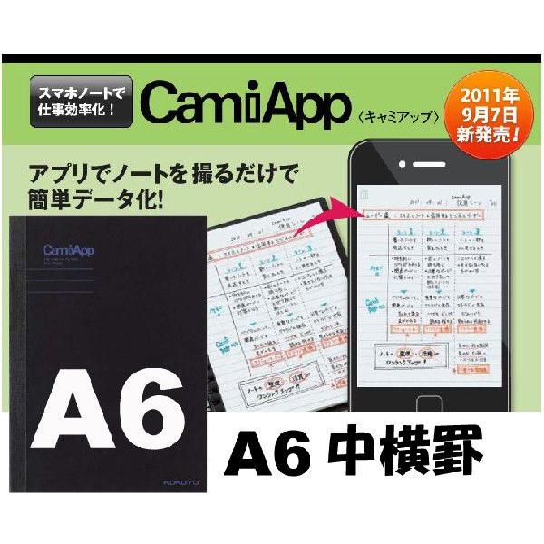 【値下げしました】キャミアップ　メモパッド２冊付き　iPhone用 KOKUYO（コクヨ） キャミアップ（CamiApp）/A6 中横罫/ 40枚