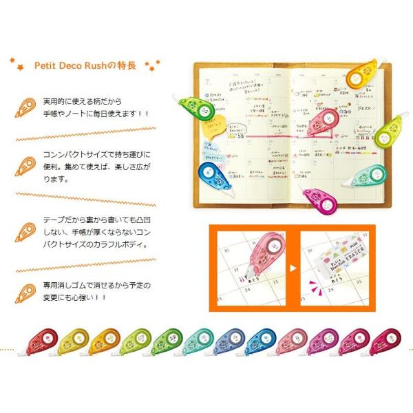 Petit Deco Rush プチデコラッシュ Dc 046 Dc 044 4ｍ プラス デコレーションテープ Dm便ok スケジュール帳 マーカー Dc 046 城下文化堂yahoo店 通販 Yahoo ショッピング
