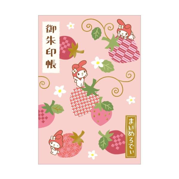 サンリオ マイメロディ 御朱印帳 手のひら御朱印帳 和 GN-7221 