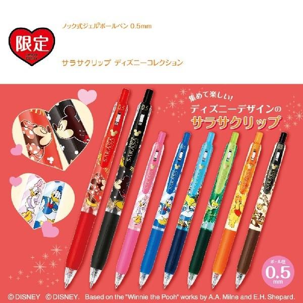 メール便ok ジェルボールペン サラサクリップ ディズニー 0 5 Mm Jj29 Ds ゼブラ Buyee Buyee Japanese Proxy Service Buy From Japan Bot Online