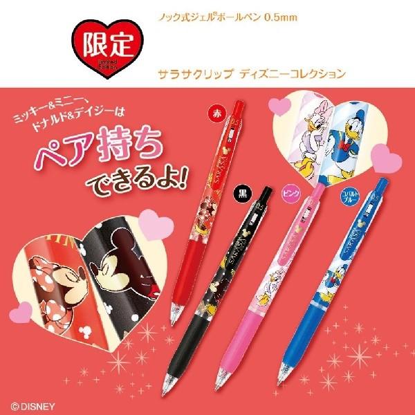 メール便ok ジェルボールペン サラサクリップ ディズニー 0 5 Mm Jj29 Ds ゼブラ Buyee Buyee Jasa Perwakilan Pembelian Barang Online Di Jepang