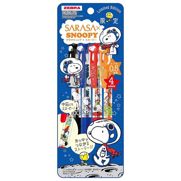 メール便ok 数量限定 ジェルボールペン サラサクリップ スヌーピー 0 5 4色セット Jj29sn3 4c ゼブラ Buyee Buyee 提供一站式最全面最专业现地yahoo Japan拍卖代bid代拍代购服务 Bot Online