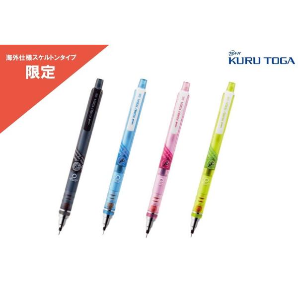 限定】三菱鉛筆 クルトガ 10周年記念 スタンダードモデル M5-4501P