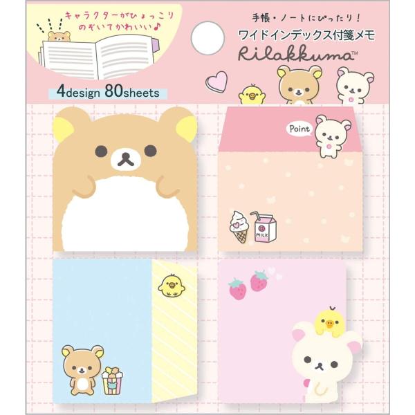 リラックマ　付箋　いろいろセット 200329 リラックマ フルーツでまくまくリラックス♪シリーズ