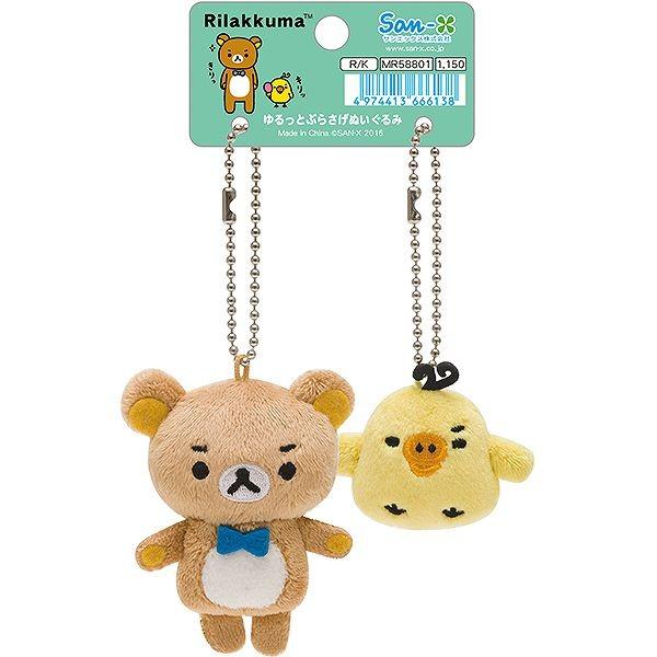 サンエックス】リラックマ ゆるっとぶらさげぬいぐるみ サンエックス】リラックマ ゆるっとぶらさげぬいぐるみ