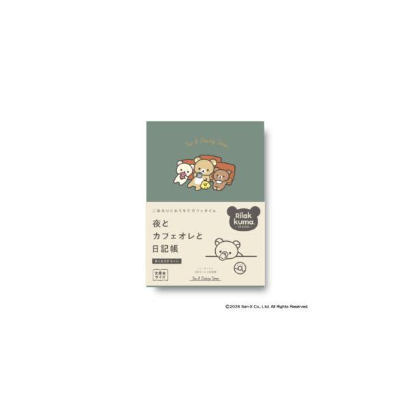 【ゆうパケ ットOK】 リラックマデザイン 夜とカフェオレと日記帳 まったりグリーン R2415