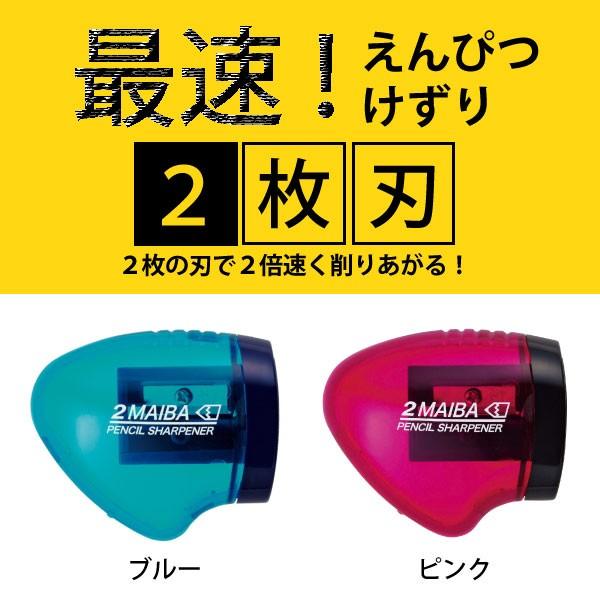 2枚刃鉛筆削り/最速！2倍の速さで削りあがる！/RS021/クツワ : 城下