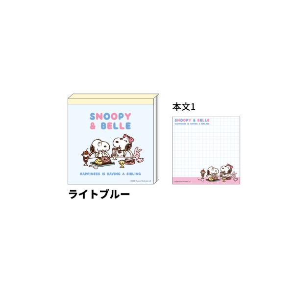 【ゆうパケ ットOK】スヌーピー　スクエアメモ　ライトブルー　S2854600