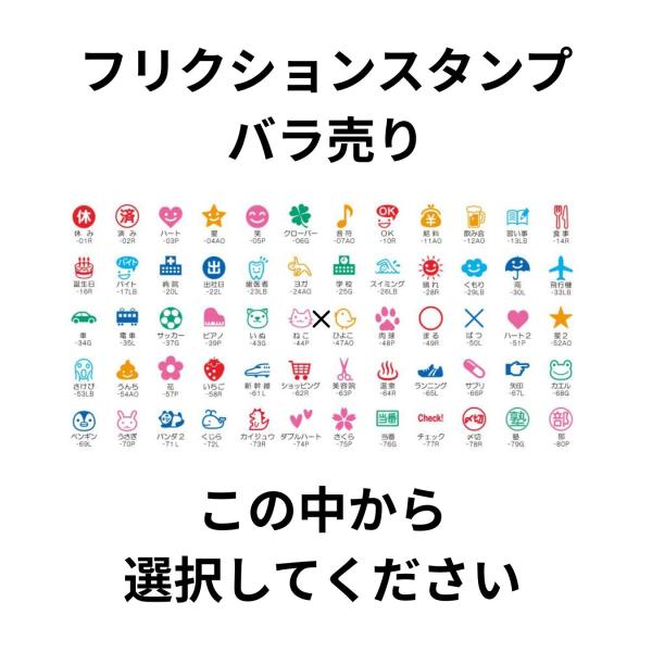 フリクションスタンプ 消せるスタンプ Spf 12 1 50 パイロット フリクションボール 手帳 スケジュール帳 メール便ok Spf 12 城下文化堂yahoo店 通販 Yahoo ショッピング