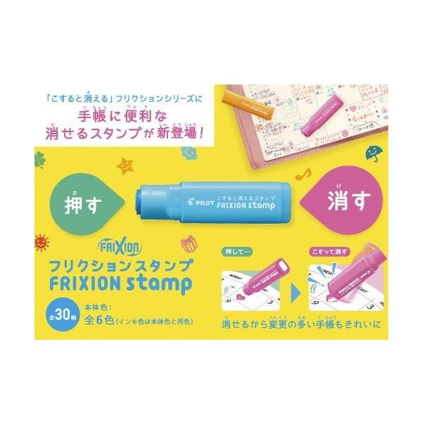 手帳 スタンプ フリクションの人気商品 通販 価格比較 価格 Com