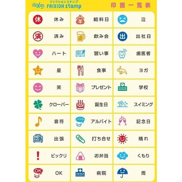 フリクションスタンプ 消せるスタンプ Spf 12 1 50 パイロット フリクションボール 手帳 スケジュール帳 メール便ok Buyee Buyee 提供一站式最全面最專業現地yahoo Japan拍賣代bid代拍代購服務 Bot Online