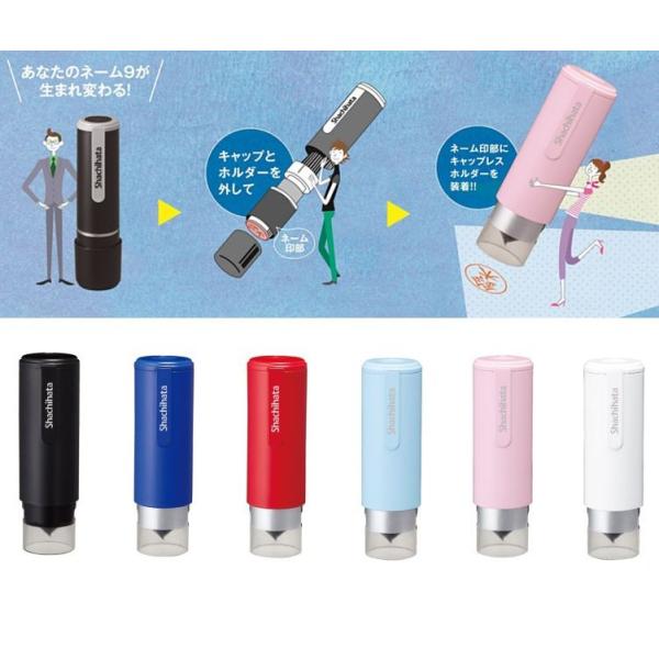 キャップレスホルダー ネーム9着せ替えパーツ Xl 9pcl シャチハタ ネーム9が便利なキャップレスに Xl 9pcl 城下文化堂yahoo店 通販 Yahoo ショッピング