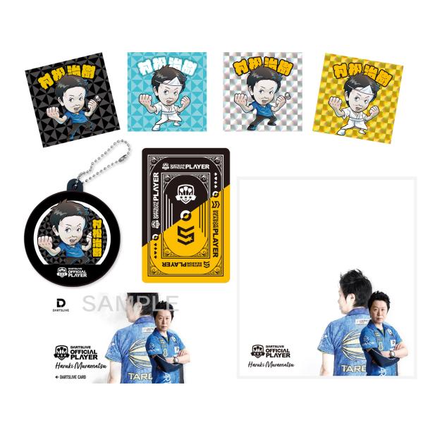 【サイン入り】SUPER DARTS 2018 村松治樹選手 ダーツライブカード アクセサリ > ダーツライブカード > SUPER DARTS 2024