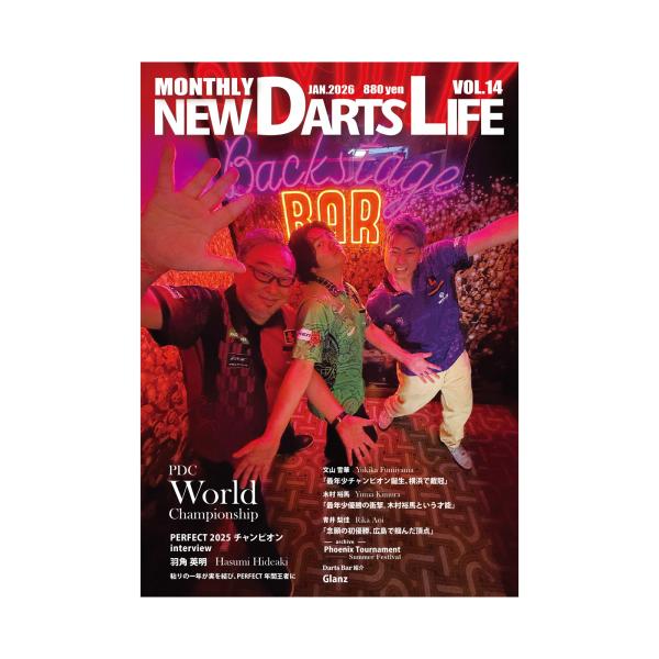 MONTHLY NEW DARTS LIFE vol.14定期刊行されるダーツ専門情報誌