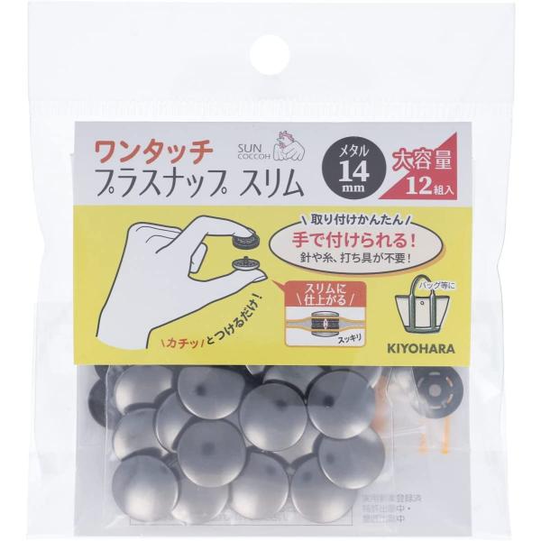 色 黒ニッケルブランド 清原(KIYOHARA)モデル名 KIYOHARA サンコッコー ワンタッチプラスナップ スリム メタル 大容量この商品について針や糸、打ち具が不要！手で付けられる「ワンタッチプラスナップ スリム」大容量です。金属キ...