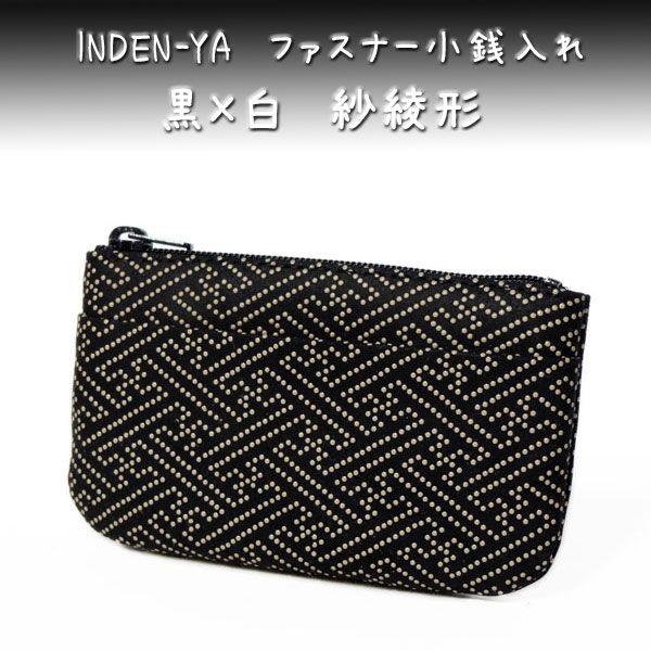 印傳屋（INDEN-YA） 印伝 財布 ファスナー式小銭入れ 1002 黒地鹿革 白