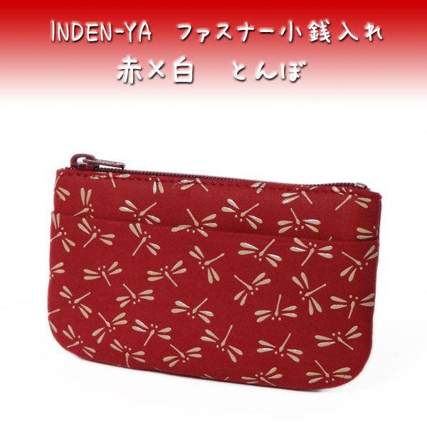 印傳屋（INDEN-YA） 印伝 財布 ファスナー式小銭入れ 1002 赤地鹿革 白