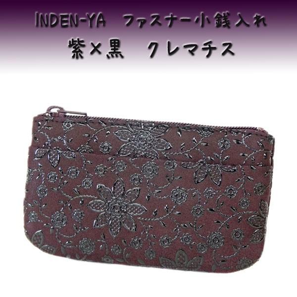 印傳屋（INDEN-YA） 印伝 財布 ファスナー式小銭入れ 1002 紫地鹿革 黒 