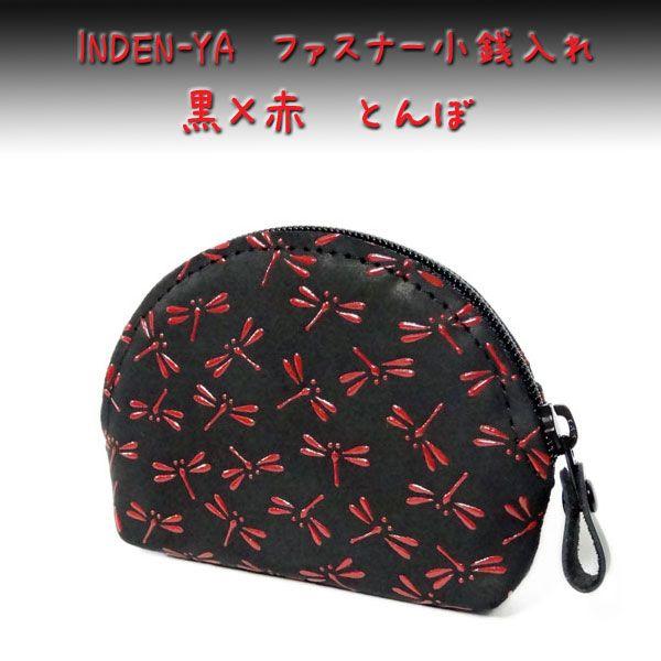 印傳屋（INDEN-YA） 印伝 財布 ファスナー式小銭入れ 1004 黒地鹿革 赤