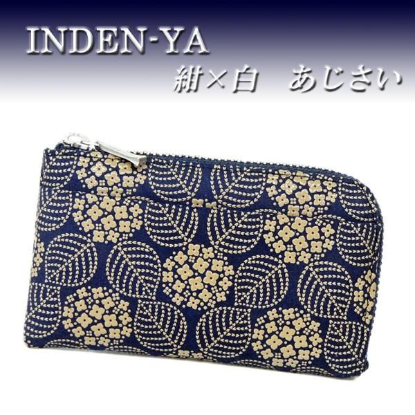 印傳屋（INDEN-YA） 印伝 財布 ファスナー小銭入れ 1005 紺地鹿革 白漆 